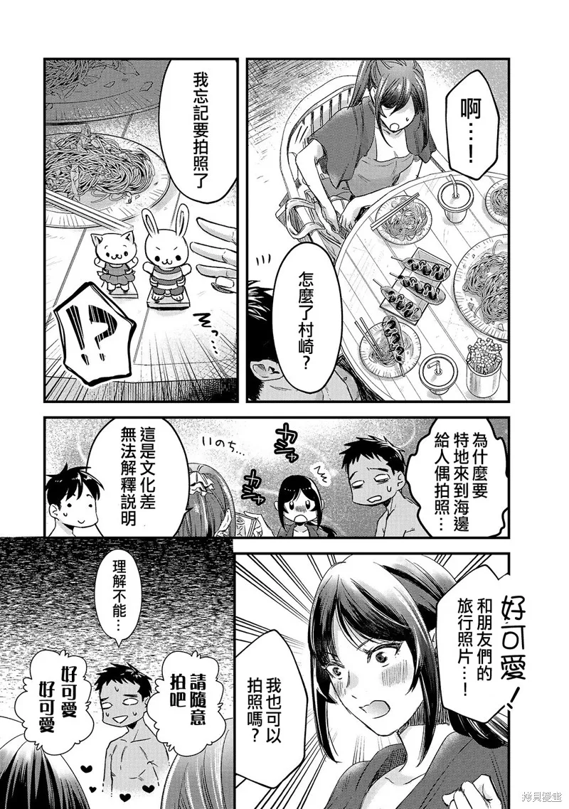 月入50万毫无人生目标的隔壁大姐姐每月花30万雇我跟他说“欢迎回家”的工作太开心了,第13话,第27张