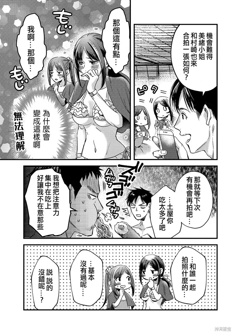 月入50万毫无人生目标的隔壁大姐姐每月花30万雇我跟他说“欢迎回家”的工作太开心了,第13话,第28张