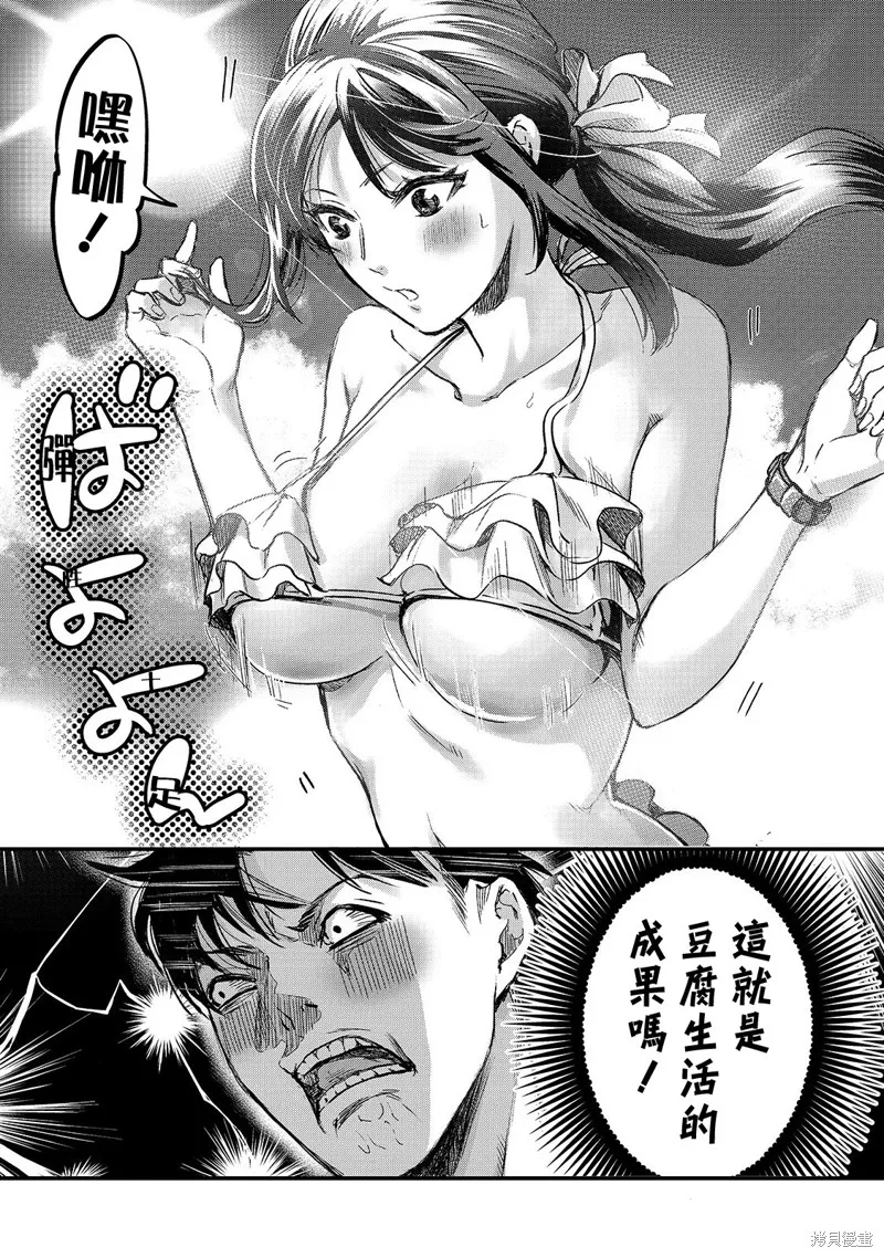月入50万毫无人生目标的隔壁大姐姐每月花30万雇我跟他说“欢迎回家”的工作太开心了,第13话,第4张