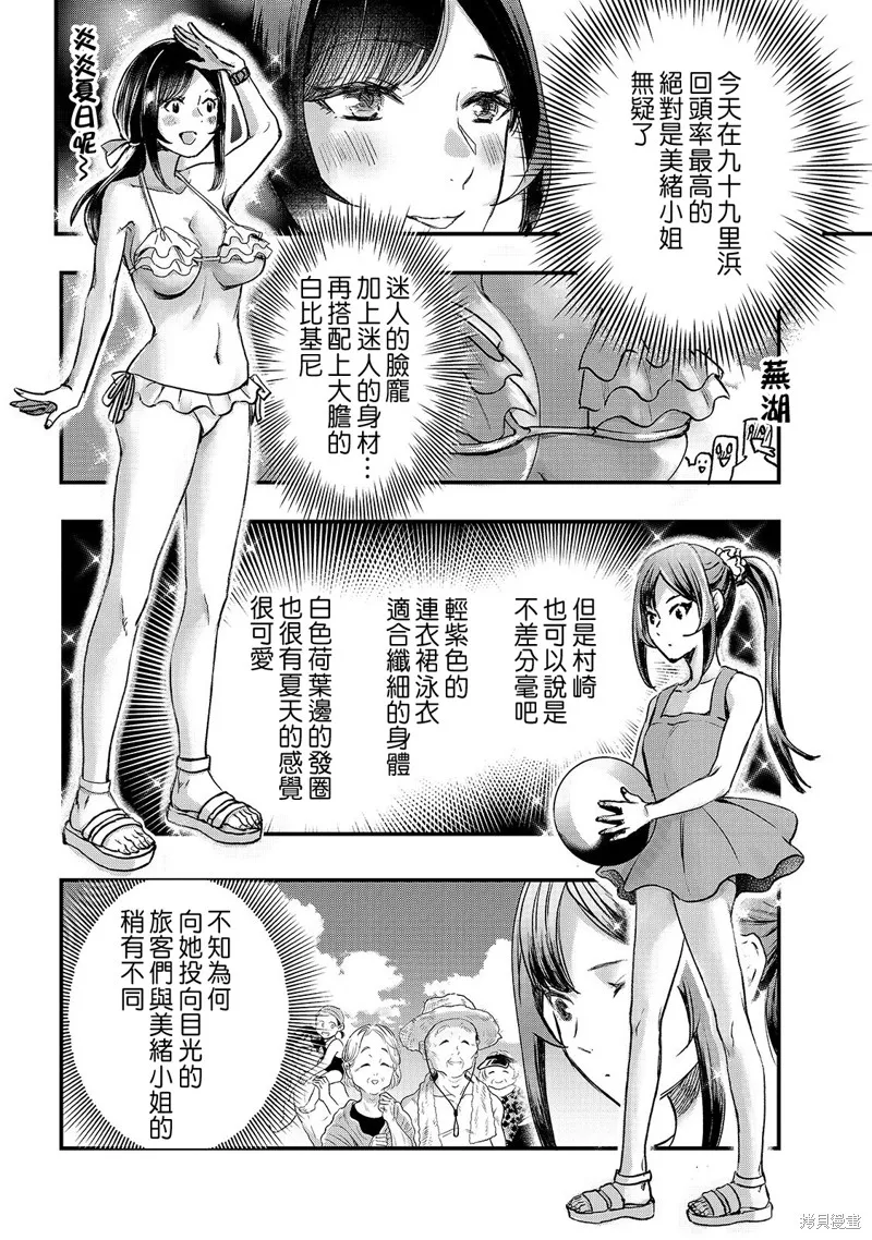 月入50万毫无人生目标的隔壁大姐姐每月花30万雇我跟他说“欢迎回家”的工作太开心了,第13话,第5张