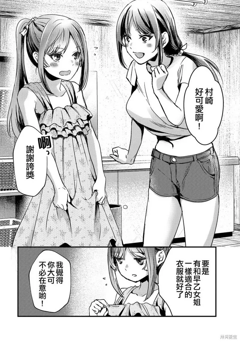 月入50万毫无人生目标的隔壁大姐姐每月花30万雇我跟他说“欢迎回家”的工作太开心了,第14话,第10张