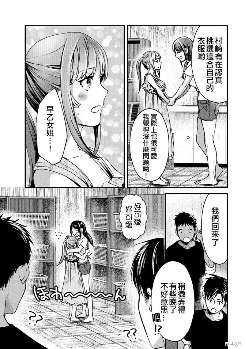 月入50万毫无人生目标的隔壁大姐姐每月花30万雇我跟他说“欢迎回家”的工作太开心了,第14话,第11张
