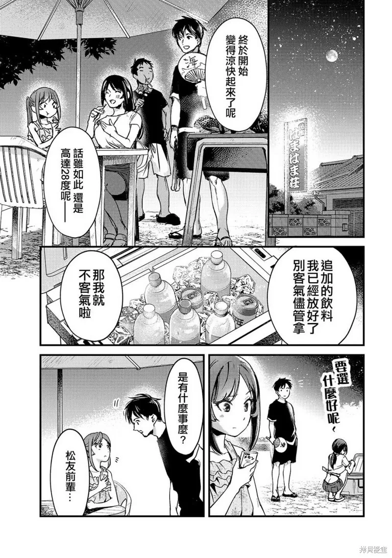 月入50万毫无人生目标的隔壁大姐姐每月花30万雇我跟他说“欢迎回家”的工作太开心了,第14话,第13张