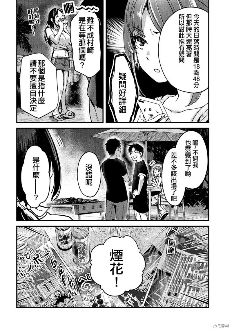 月入50万毫无人生目标的隔壁大姐姐每月花30万雇我跟他说“欢迎回家”的工作太开心了,第14话,第14张