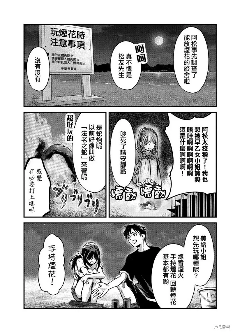 月入50万毫无人生目标的隔壁大姐姐每月花30万雇我跟他说“欢迎回家”的工作太开心了,第14话,第15张