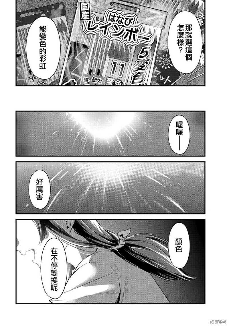 月入50万毫无人生目标的隔壁大姐姐每月花30万雇我跟他说“欢迎回家”的工作太开心了,第14话,第16张