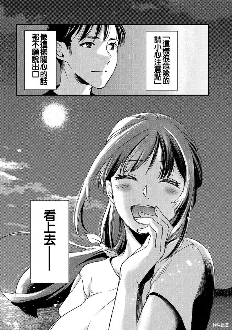 月入50万毫无人生目标的隔壁大姐姐每月花30万雇我跟他说“欢迎回家”的工作太开心了,第14话,第19张