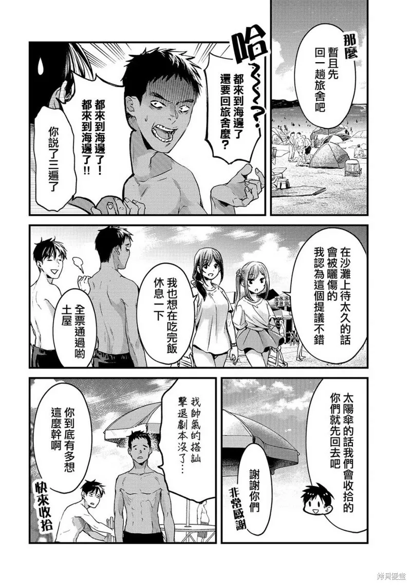 月入50万毫无人生目标的隔壁大姐姐每月花30万雇我跟他说“欢迎回家”的工作太开心了,第14话,第2张