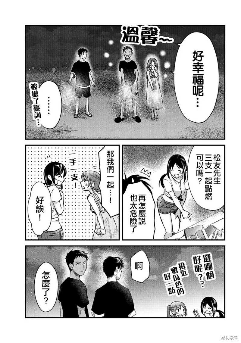 月入50万毫无人生目标的隔壁大姐姐每月花30万雇我跟他说“欢迎回家”的工作太开心了,第14话,第20张