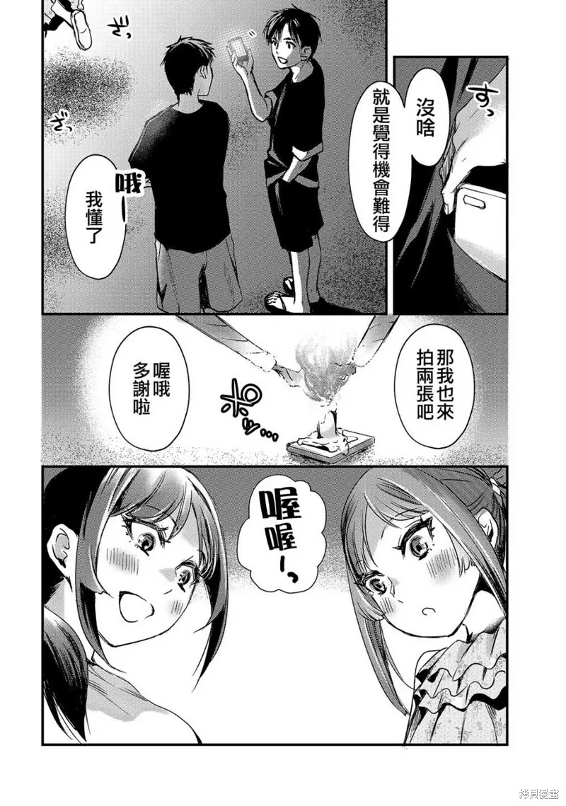 月入50万毫无人生目标的隔壁大姐姐每月花30万雇我跟他说“欢迎回家”的工作太开心了,第14话,第21张