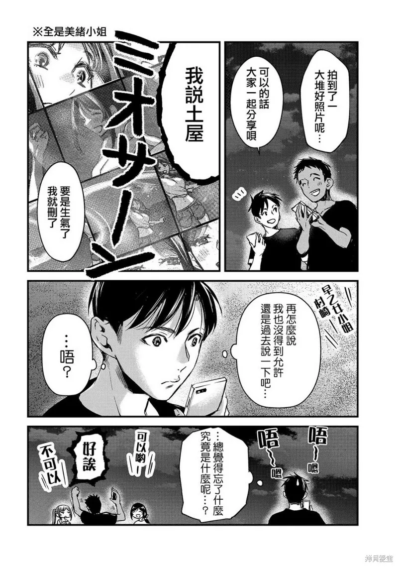 月入50万毫无人生目标的隔壁大姐姐每月花30万雇我跟他说“欢迎回家”的工作太开心了,第14话,第23张