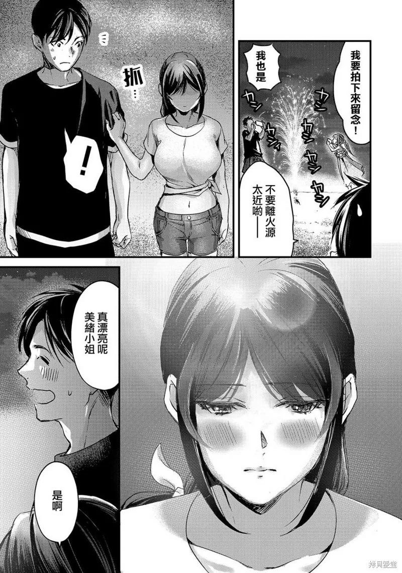 月入50万毫无人生目标的隔壁大姐姐每月花30万雇我跟他说“欢迎回家”的工作太开心了,第14话,第26张