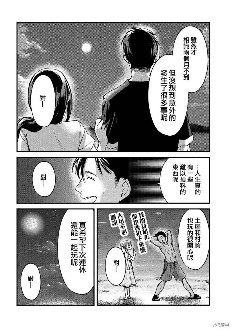月入50万毫无人生目标的隔壁大姐姐每月花30万雇我跟他说“欢迎回家”的工作太开心了,第14话,第27张