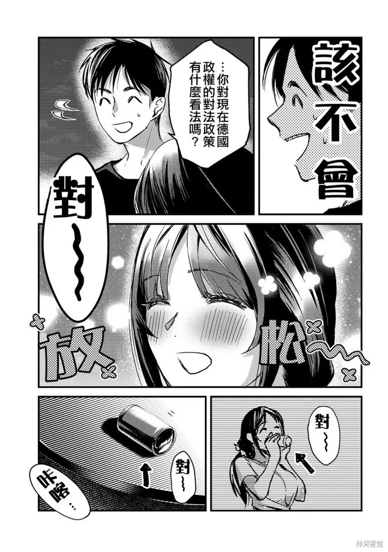 月入50万毫无人生目标的隔壁大姐姐每月花30万雇我跟他说“欢迎回家”的工作太开心了,第14话,第28张