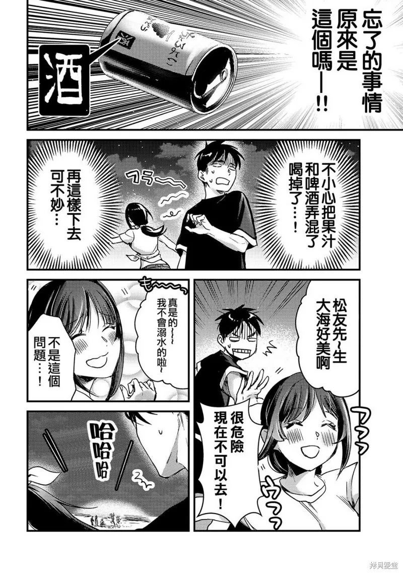 月入50万毫无人生目标的隔壁大姐姐每月花30万雇我跟他说“欢迎回家”的工作太开心了,第14话,第29张