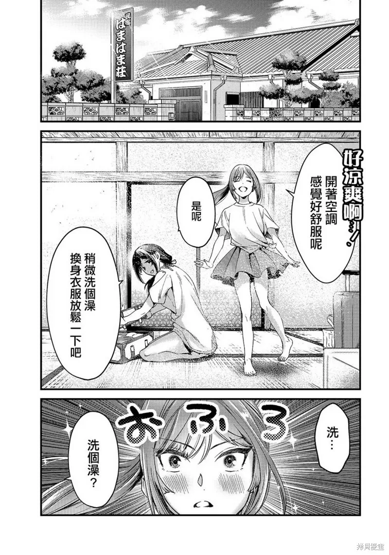 月入50万毫无人生目标的隔壁大姐姐每月花30万雇我跟他说“欢迎回家”的工作太开心了,第14话,第3张