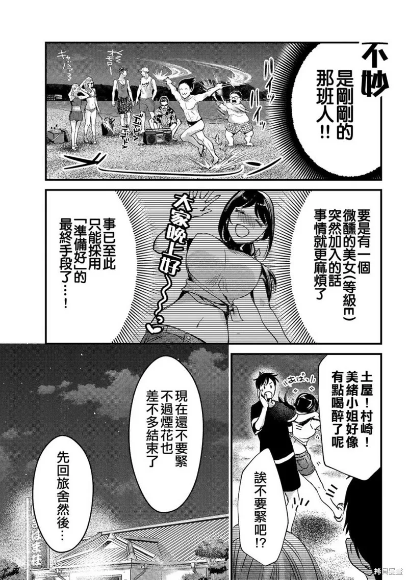 月入50万毫无人生目标的隔壁大姐姐每月花30万雇我跟他说“欢迎回家”的工作太开心了,第14话,第30张