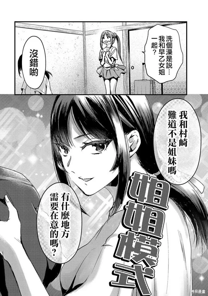 月入50万毫无人生目标的隔壁大姐姐每月花30万雇我跟他说“欢迎回家”的工作太开心了,第14话,第4张