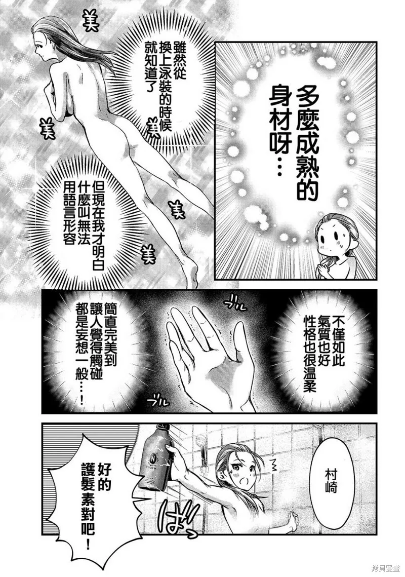 月入50万毫无人生目标的隔壁大姐姐每月花30万雇我跟他说“欢迎回家”的工作太开心了,第14话,第7张