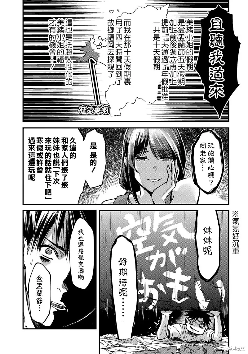 月入50万毫无人生目标的隔壁大姐姐每月花30万雇我跟他说“欢迎回家”的工作太开心了,第15话,第13张