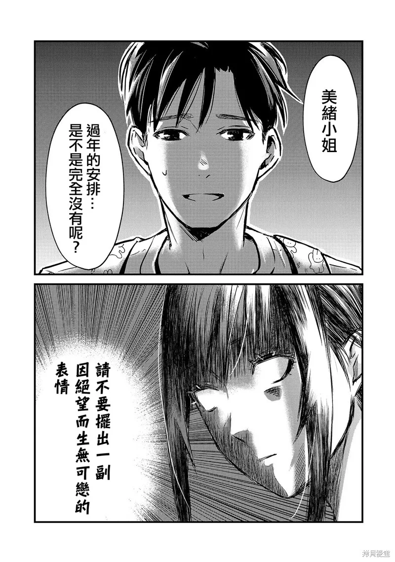 月入50万毫无人生目标的隔壁大姐姐每月花30万雇我跟他说“欢迎回家”的工作太开心了,第15话,第17张