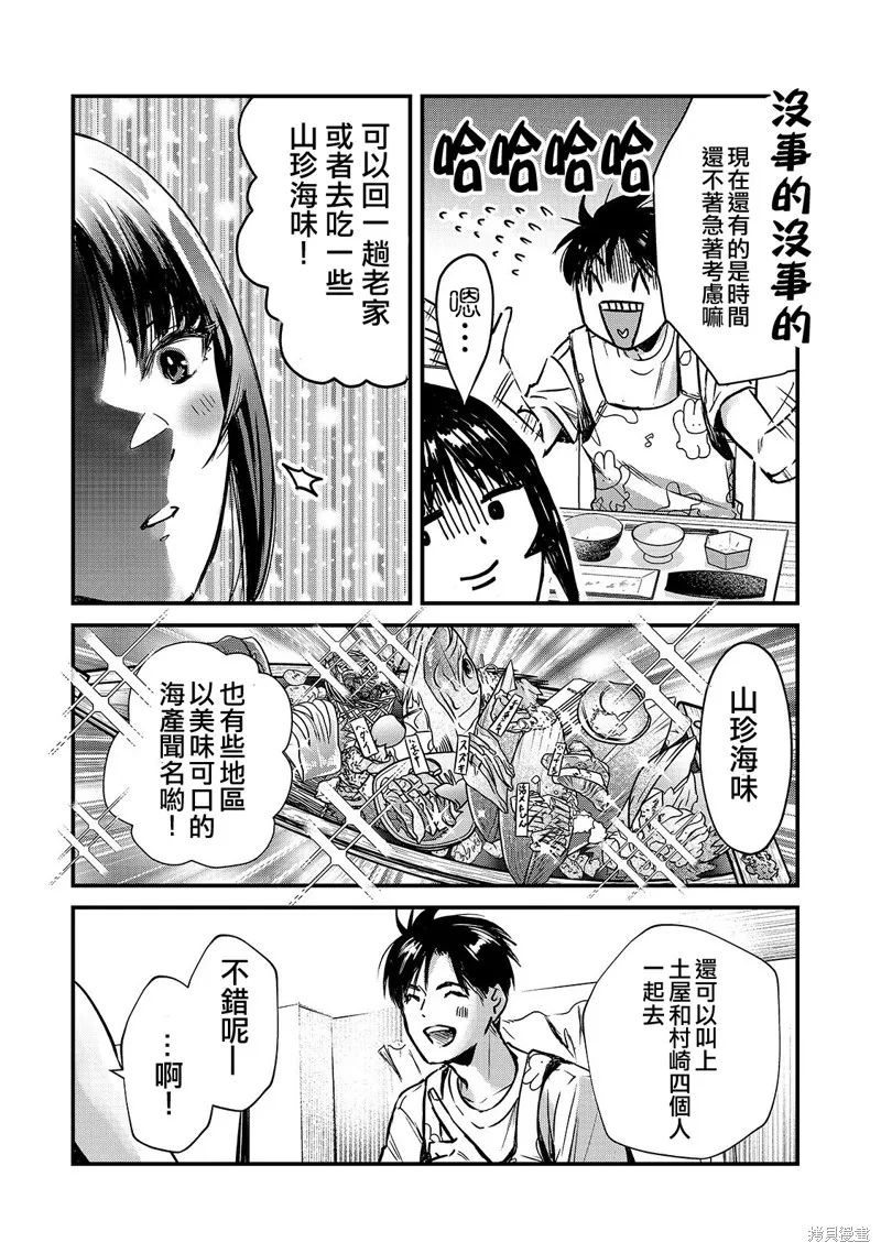 月入50万毫无人生目标的隔壁大姐姐每月花30万雇我跟他说“欢迎回家”的工作太开心了,第15话,第18张