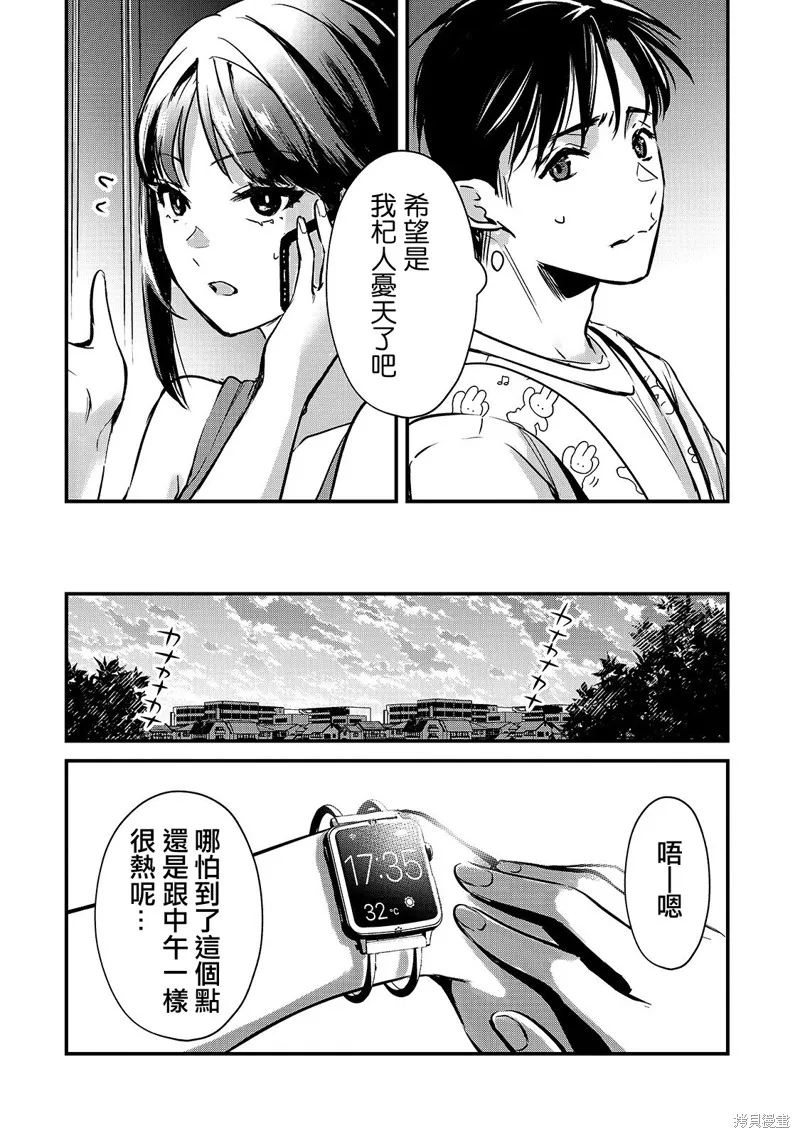 月入50万毫无人生目标的隔壁大姐姐每月花30万雇我跟他说“欢迎回家”的工作太开心了,第15话,第22张