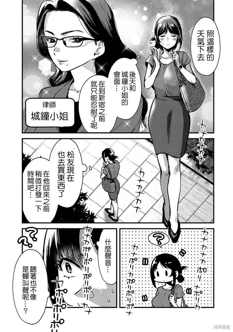 月入50万毫无人生目标的隔壁大姐姐每月花30万雇我跟他说“欢迎回家”的工作太开心了,第15话,第23张