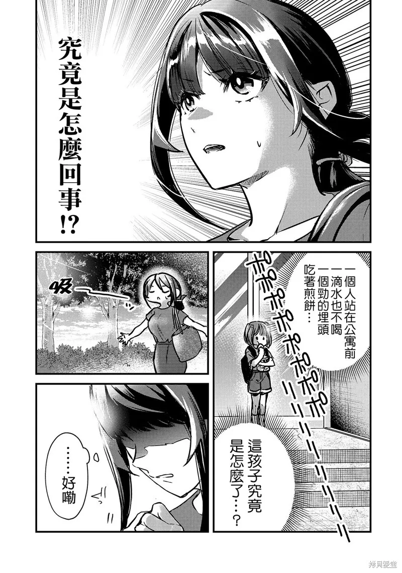 月入50万毫无人生目标的隔壁大姐姐每月花30万雇我跟他说“欢迎回家”的工作太开心了,第15话,第25张