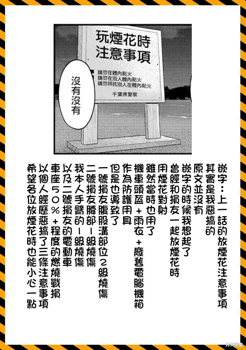 月入50万毫无人生目标的隔壁大姐姐每月花30万雇我跟他说“欢迎回家”的工作太开心了,第15话,第28张
