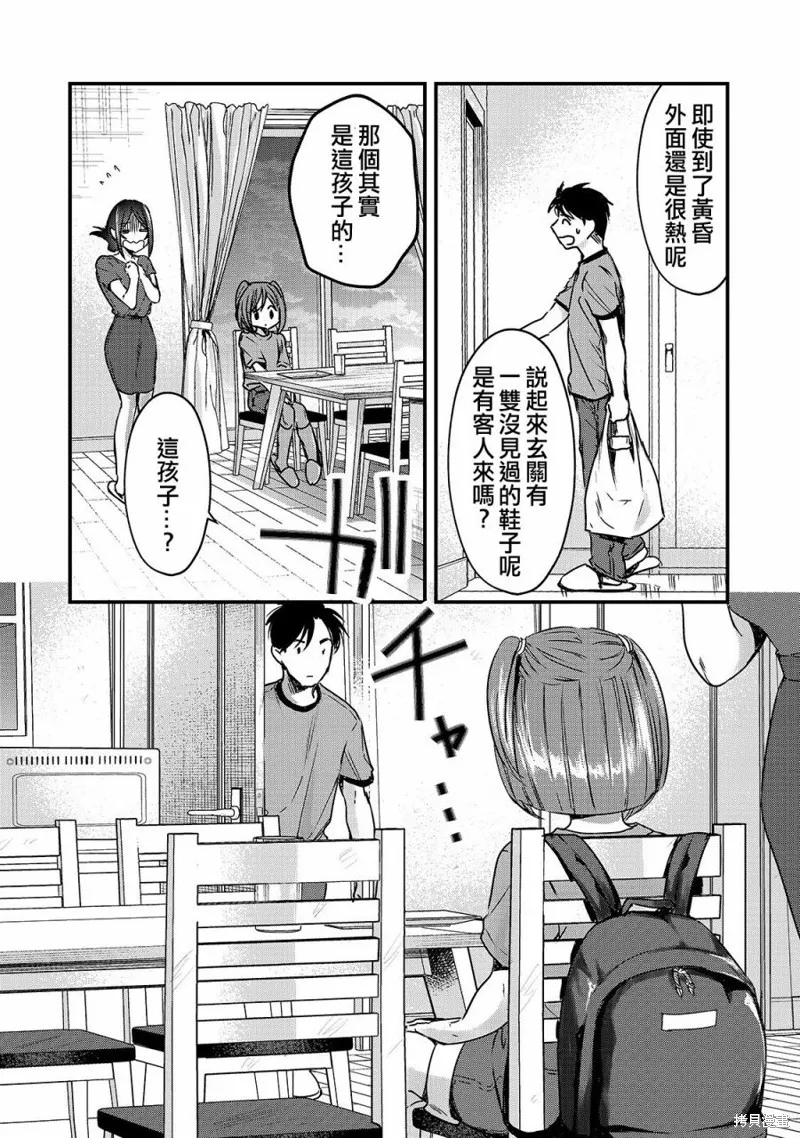 月入50万毫无人生目标的隔壁大姐姐每月花30万雇我跟他说“欢迎回家”的工作太开心了,第16话,第12张