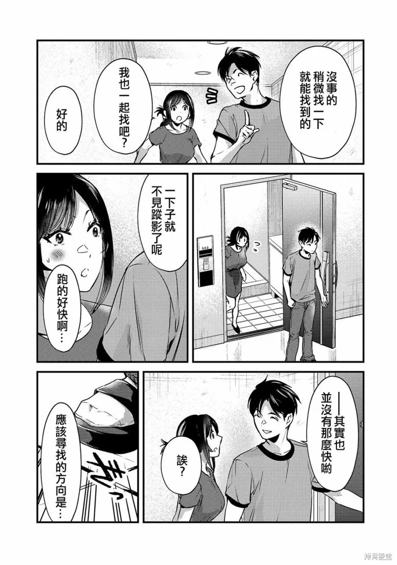 月入50万毫无人生目标的隔壁大姐姐每月花30万雇我跟他说“欢迎回家”的工作太开心了,第16话,第18张