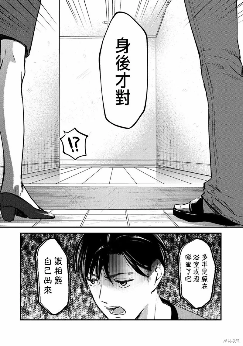 月入50万毫无人生目标的隔壁大姐姐每月花30万雇我跟他说“欢迎回家”的工作太开心了,第16话,第19张