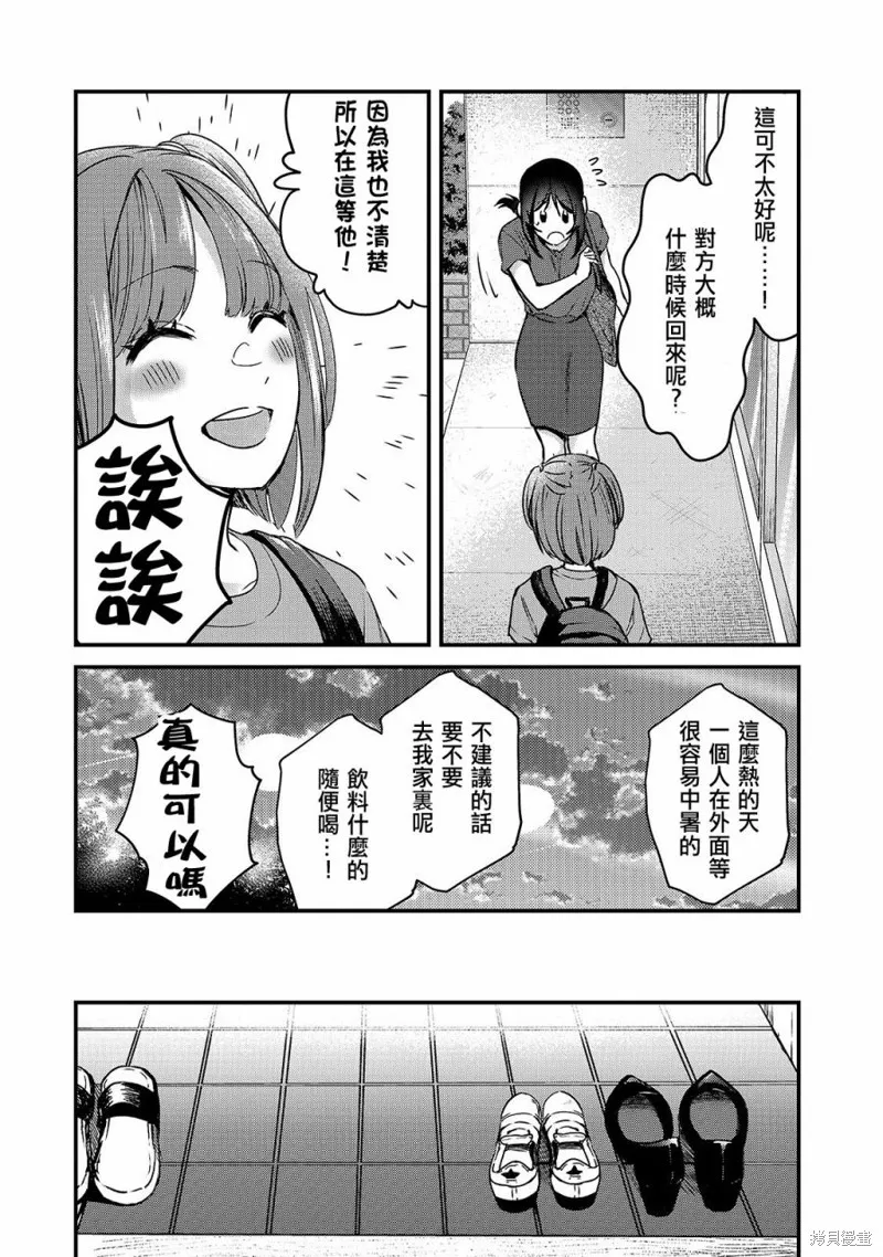 月入50万毫无人生目标的隔壁大姐姐每月花30万雇我跟他说“欢迎回家”的工作太开心了,第16话,第4张