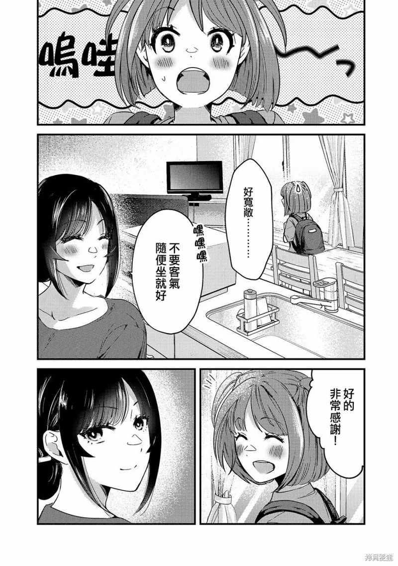 月入50万毫无人生目标的隔壁大姐姐每月花30万雇我跟他说“欢迎回家”的工作太开心了,第16话,第5张