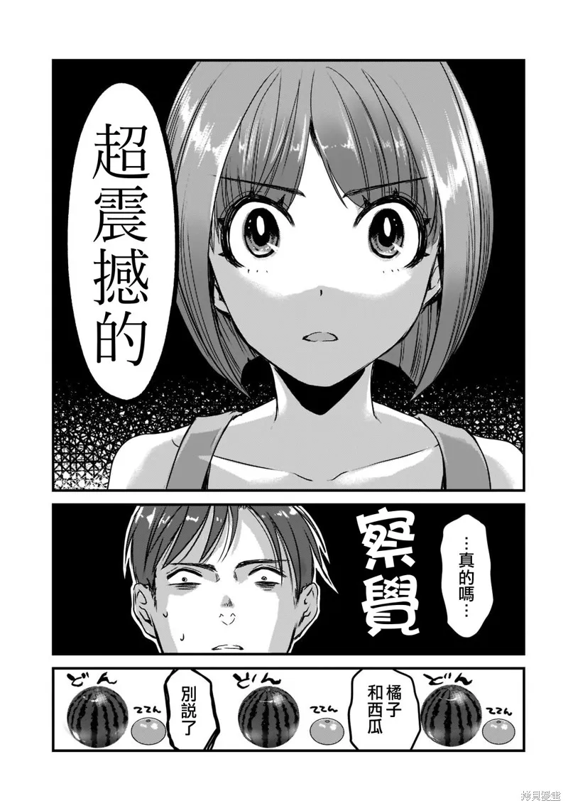 月入50万毫无人生目标的隔壁大姐姐每月花30万雇我跟他说“欢迎回家”的工作太开心了,第17话,第11张