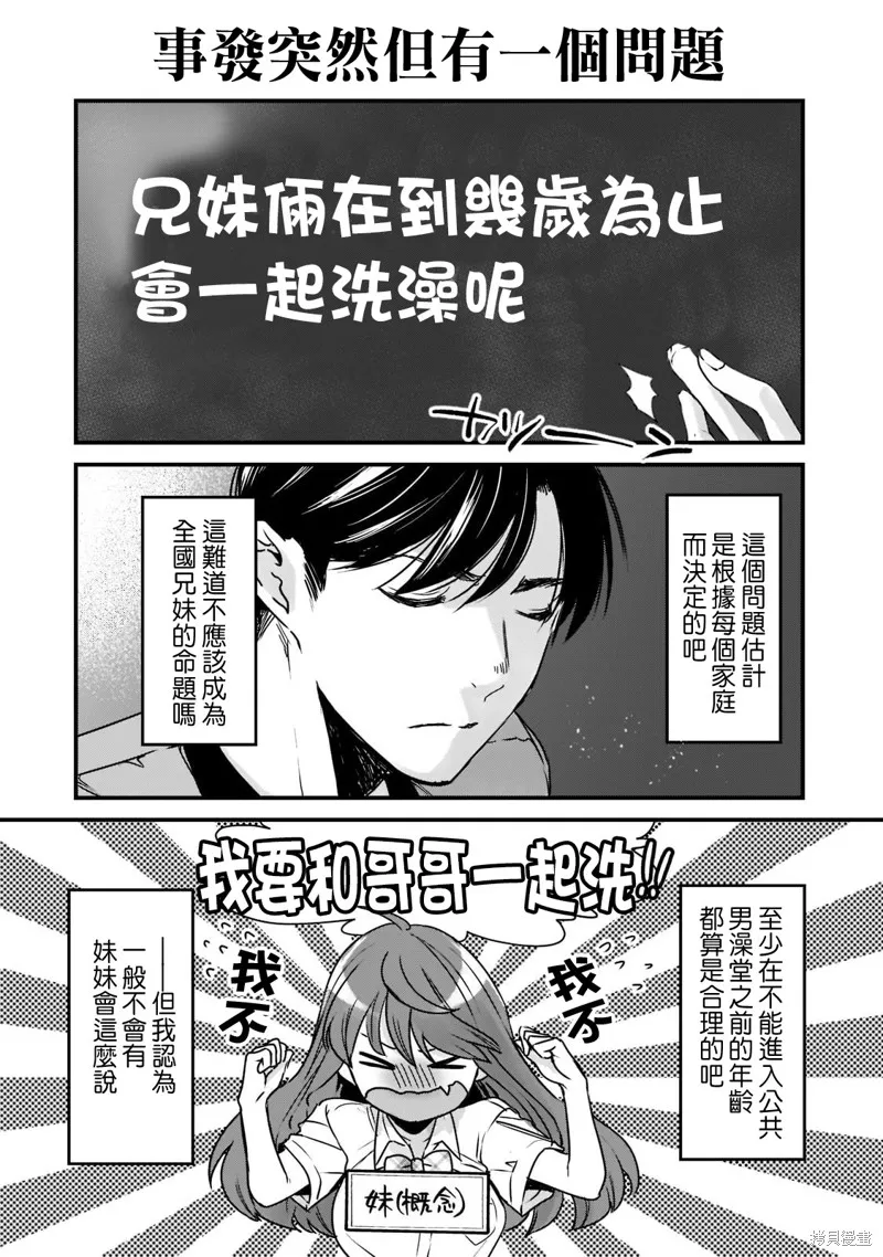月入50万毫无人生目标的隔壁大姐姐每月花30万雇我跟他说“欢迎回家”的工作太开心了,第17话,第2张
