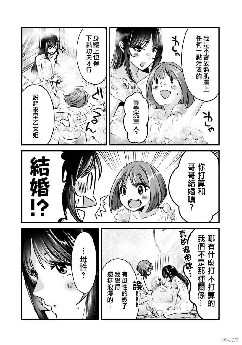 月入50万毫无人生目标的隔壁大姐姐每月花30万雇我跟他说“欢迎回家”的工作太开心了,第17话,第8张