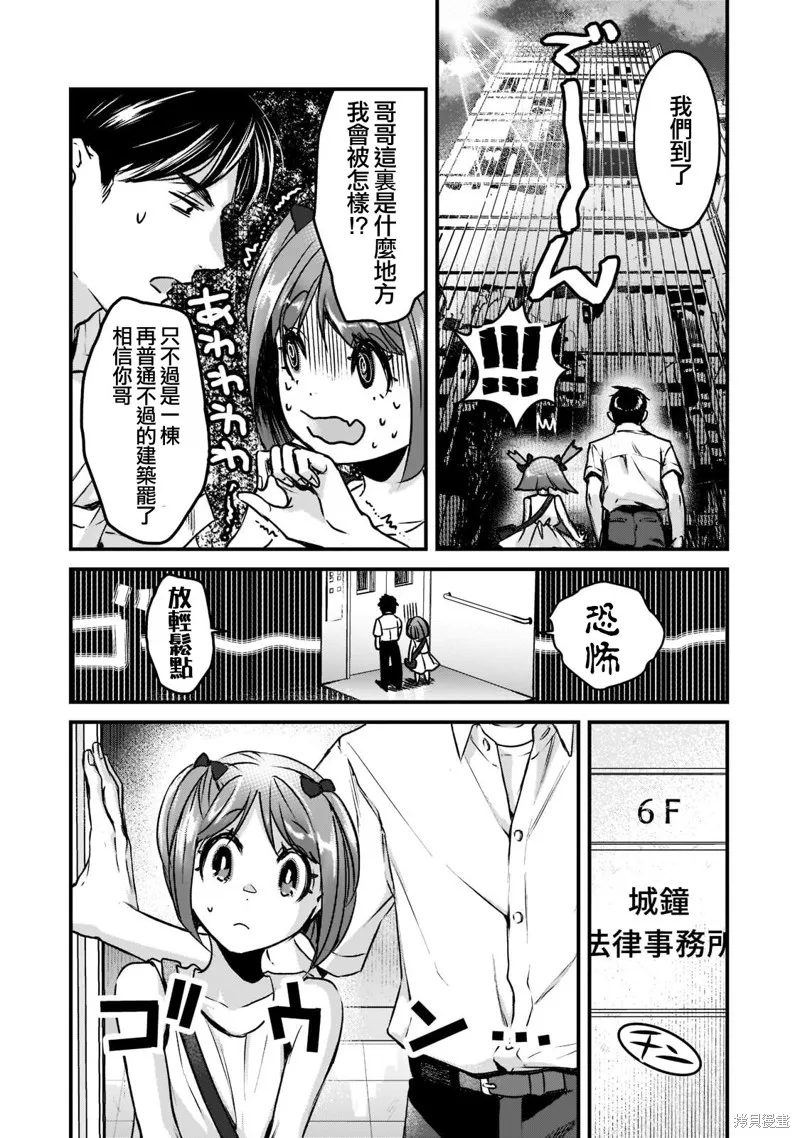 月入50万毫无人生目标的隔壁大姐姐每月花30万雇我跟他说“欢迎回家”的工作太开心了,第18话,第18张