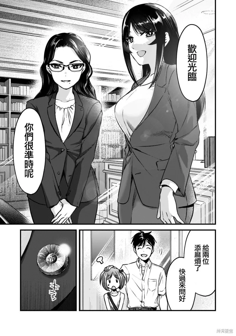 月入50万毫无人生目标的隔壁大姐姐每月花30万雇我跟他说“欢迎回家”的工作太开心了,第18话,第19张