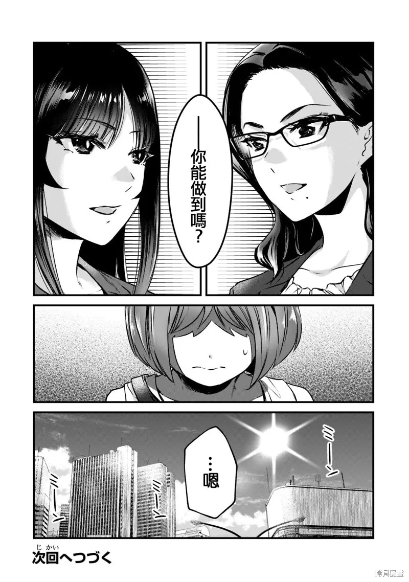 月入50万毫无人生目标的隔壁大姐姐每月花30万雇我跟他说“欢迎回家”的工作太开心了,第18话,第22张