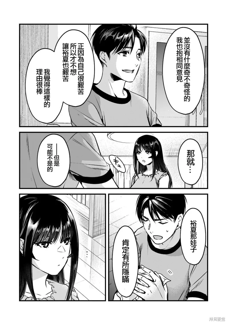 月入50万毫无人生目标的隔壁大姐姐每月花30万雇我跟他说“欢迎回家”的工作太开心了,第18话,第6张