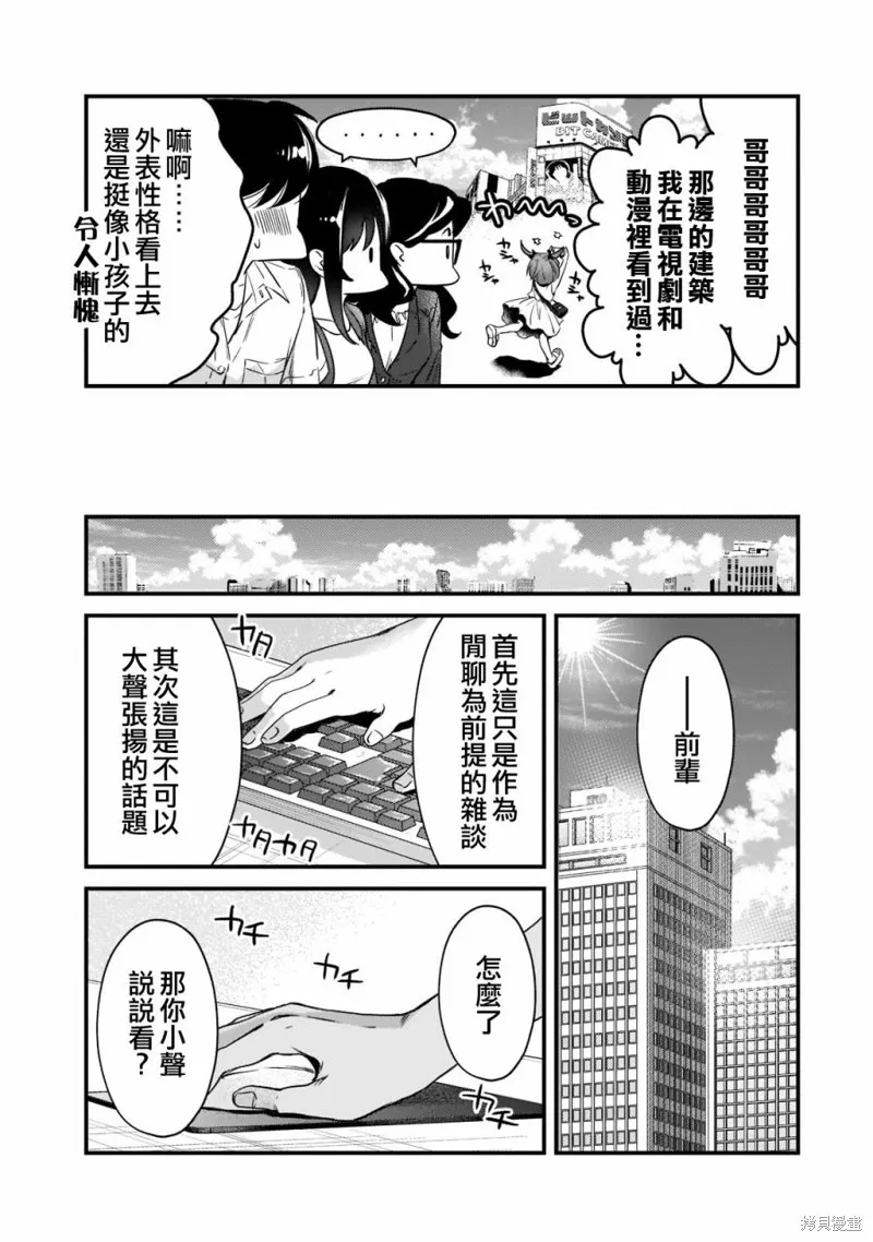 月入50万毫无人生目标的隔壁大姐姐每月花30万雇我跟他说“欢迎回家”的工作太开心了,第19话,第13张