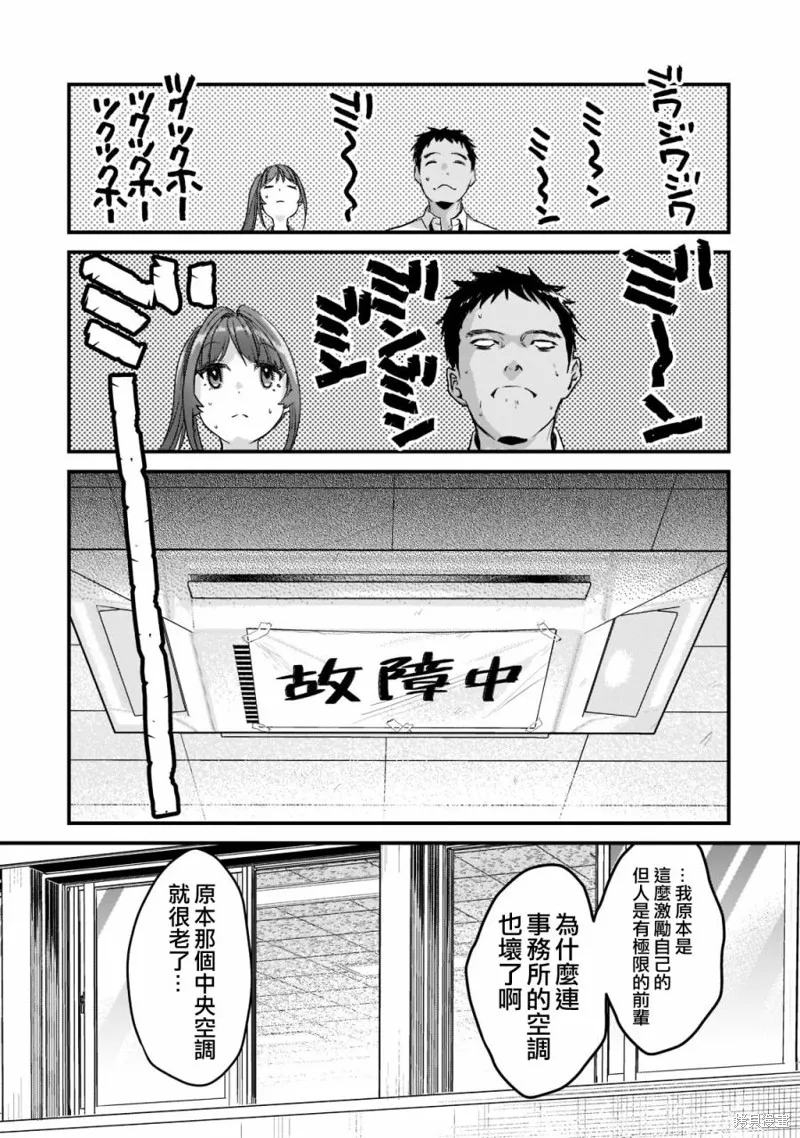 月入50万毫无人生目标的隔壁大姐姐每月花30万雇我跟他说“欢迎回家”的工作太开心了,第19话,第18张