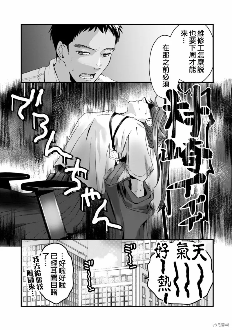 月入50万毫无人生目标的隔壁大姐姐每月花30万雇我跟他说“欢迎回家”的工作太开心了,第19话,第19张