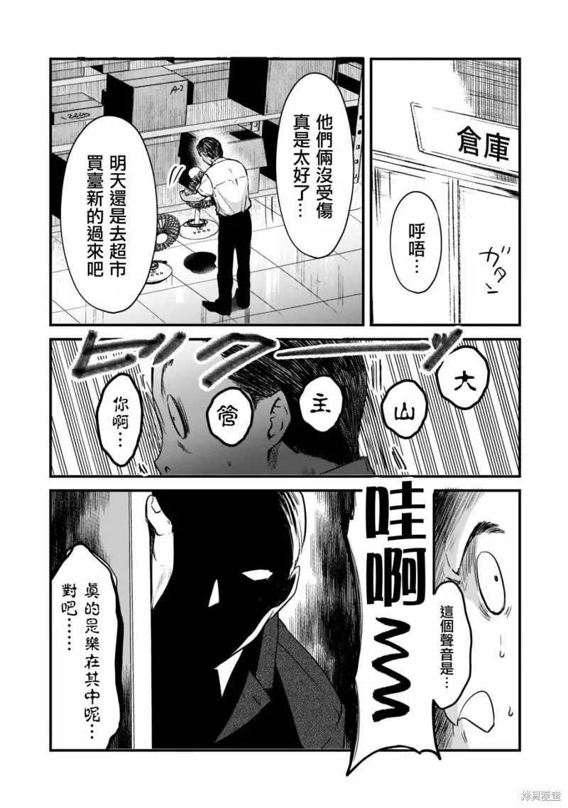 月入50万毫无人生目标的隔壁大姐姐每月花30万雇我跟他说“欢迎回家”的工作太开心了,第20话,第10张