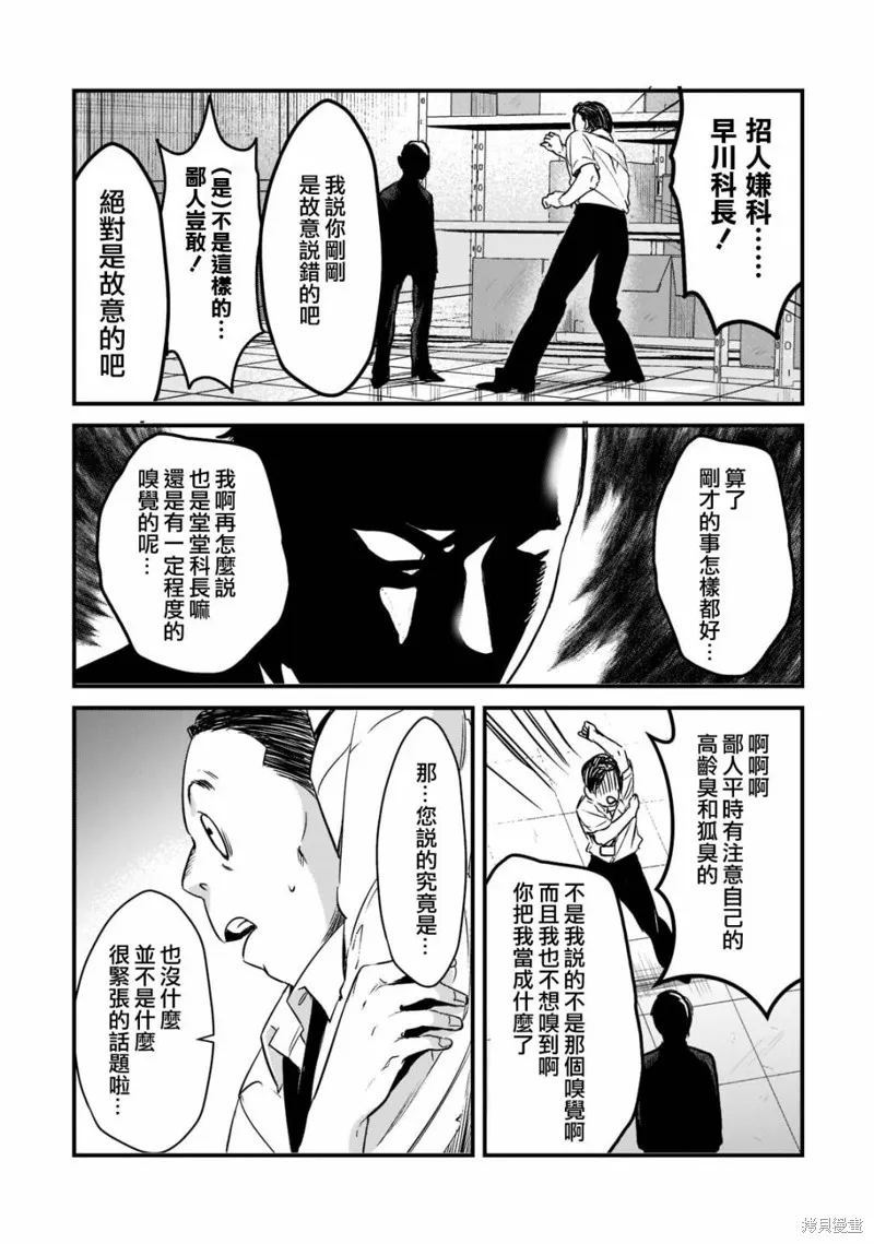 月入50万毫无人生目标的隔壁大姐姐每月花30万雇我跟他说“欢迎回家”的工作太开心了,第20话,第11张