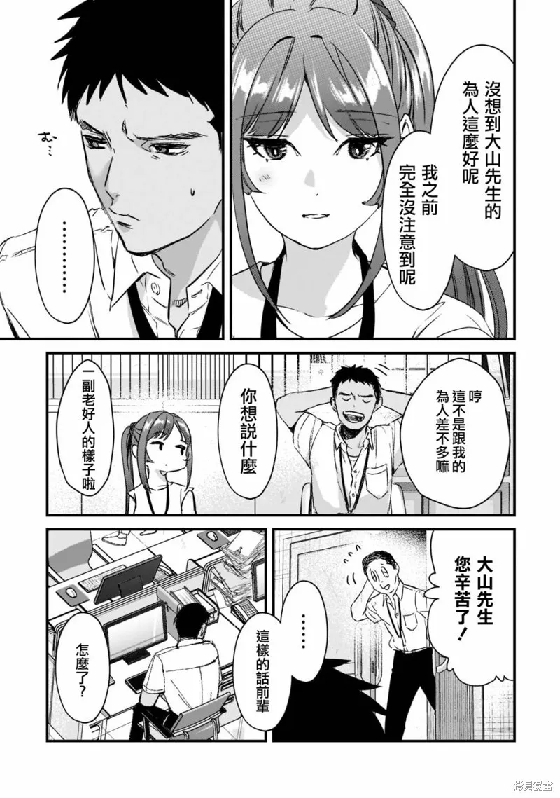 月入50万毫无人生目标的隔壁大姐姐每月花30万雇我跟他说“欢迎回家”的工作太开心了,第20话,第13张