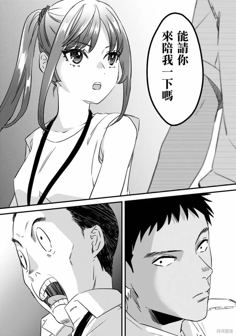 月入50万毫无人生目标的隔壁大姐姐每月花30万雇我跟他说“欢迎回家”的工作太开心了,第20话,第14张