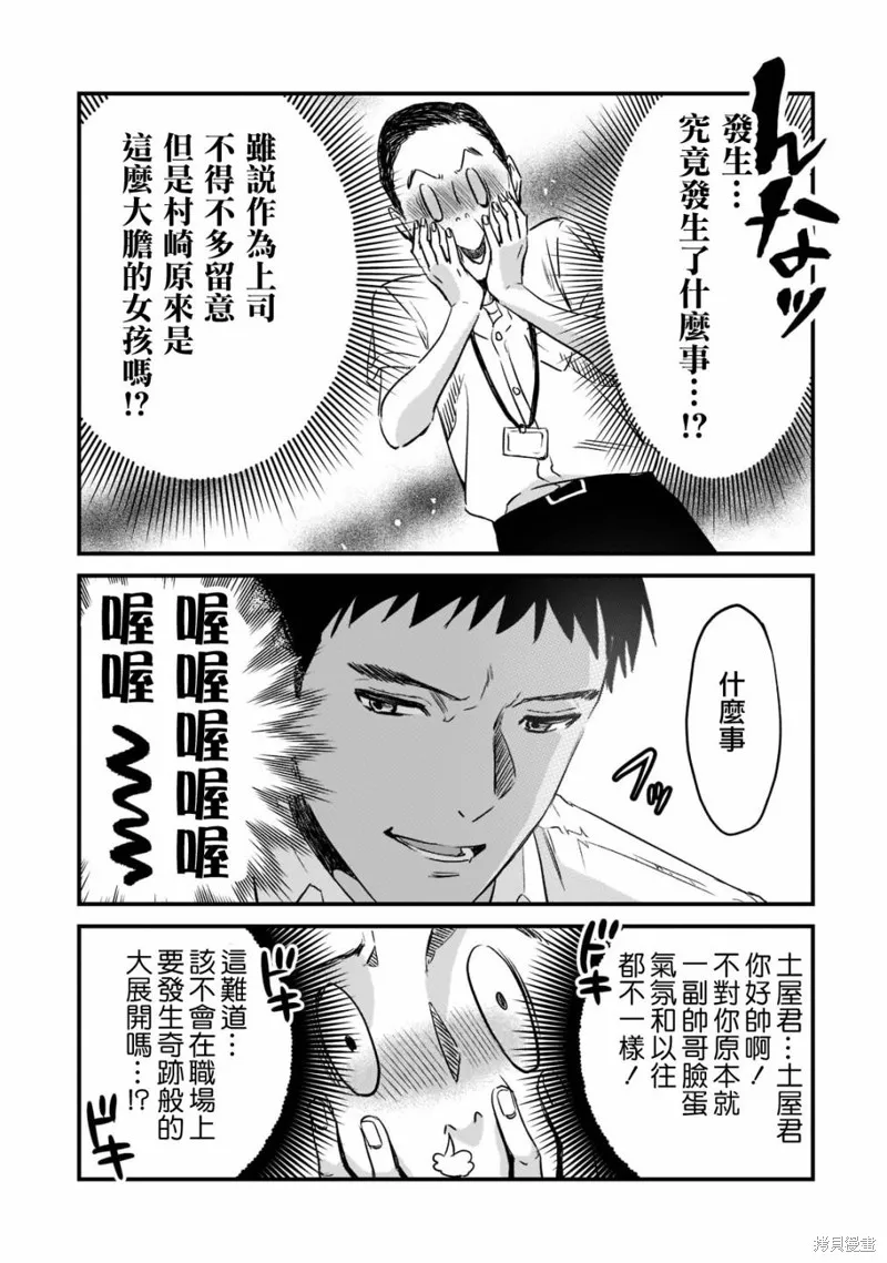 月入50万毫无人生目标的隔壁大姐姐每月花30万雇我跟他说“欢迎回家”的工作太开心了,第20话,第15张